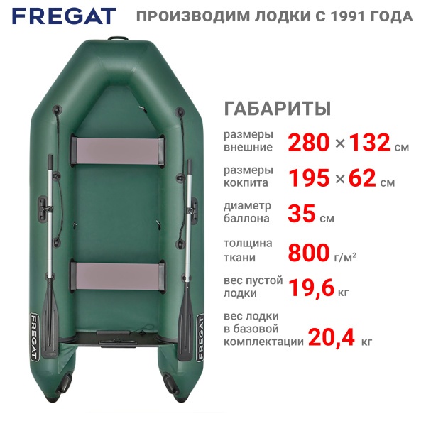 280 Е Лайт Лодка (зеленая 2640)