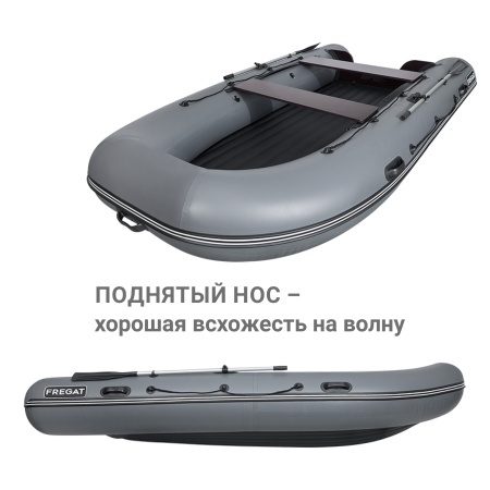 Фрегат 430 аэр (Лодка ПВХ моторная НДНД) (серый)