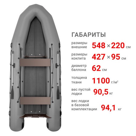 550 фм лайт джет Лодка (серая)