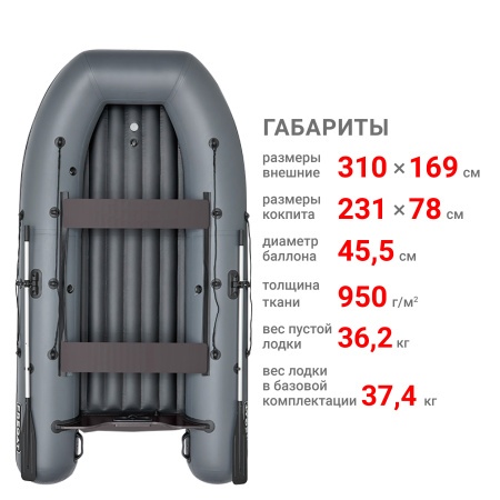 Фрегат 310 аэр (Лодка ПВХ моторная НДНД) (серая)