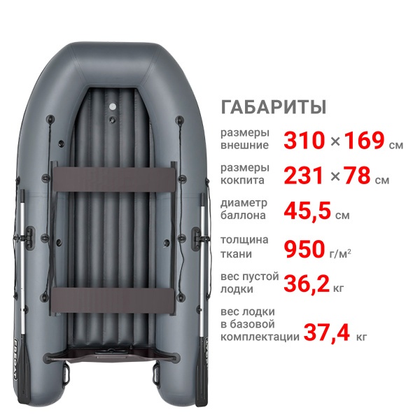 310 НДНД аэр Лодка (серая)