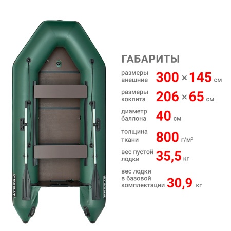 300 ЕК с килем Лодка (зеленая 54)