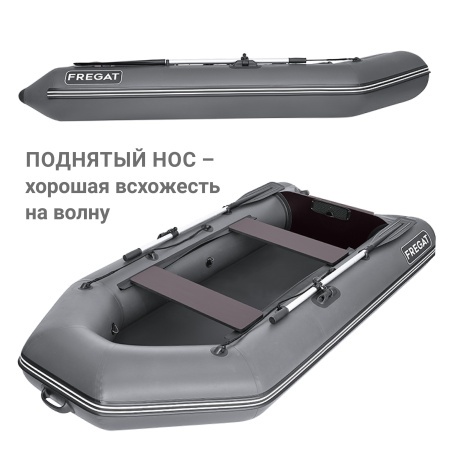 280 Е Лодка (серая)