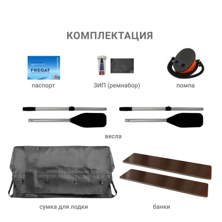 Фрегат 330 аэр (Лодка ПВХ моторная НДНД) (серая)
