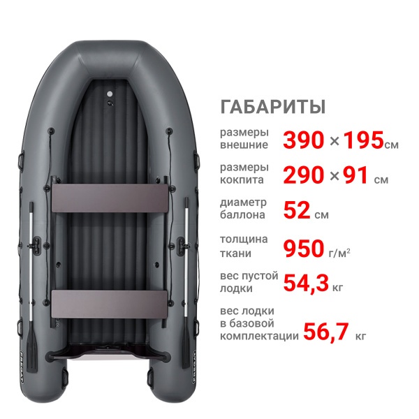 390 НДНД аэр Лодка (серый 107052)