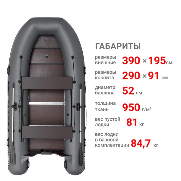 390 С Лодка (серый 108052)