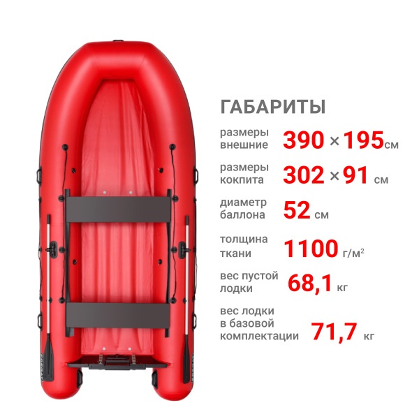 Фрегат 390 фм лайт джет/л/с (Лодка ПВХ водометная) (красная)