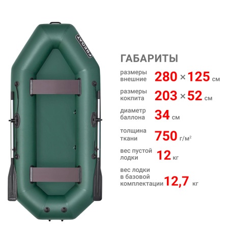 Фрегат М-3 Оптима Лайт (280 см) (Лодка ПВХ гребная) (серая)