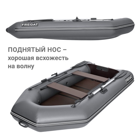 280 ЕК с килем Лодка (серая 2651)