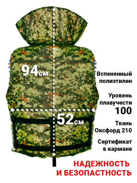 Жилет спасательный "Фрегат" до 120 кг (р. 50-54)