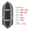 Фрегат М-5 У (300 см) (Лодка ПВХ гребная) (серый)