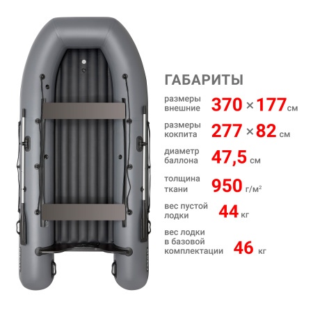 Фрегат 370 аэр (Лодка ПВХ моторная НДНД) (серая)