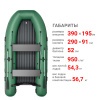 Фрегат 390 аэр (Лодка ПВХ моторная НДНД) (зеленая)