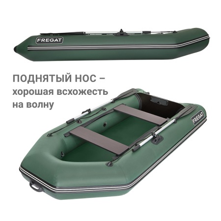 Фрегат 280 Е (Лодка ПВХ моторная) (зеленая)