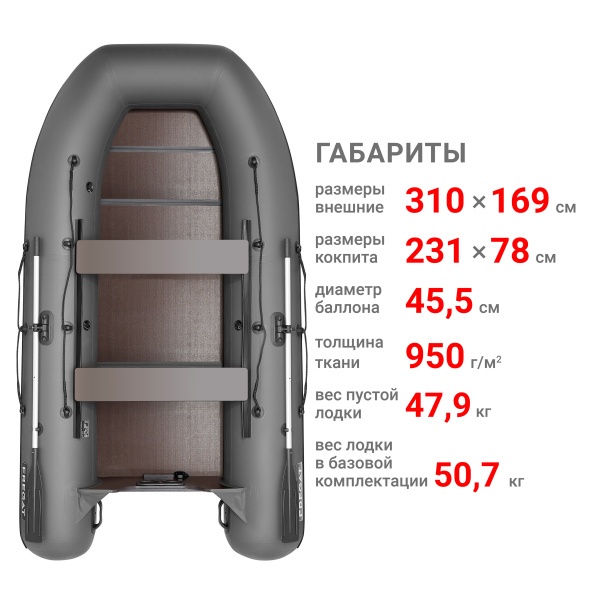 310 С Лодка (серый 108012)
