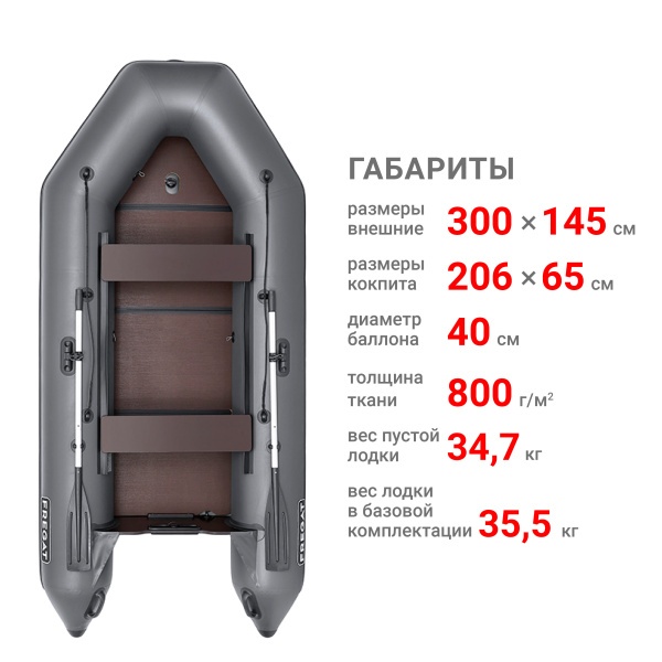 300 ЕК с килем Лодка (серая)