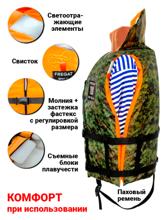Жилет спасательный "Фрегат" до 120 кг (р. 50-54)