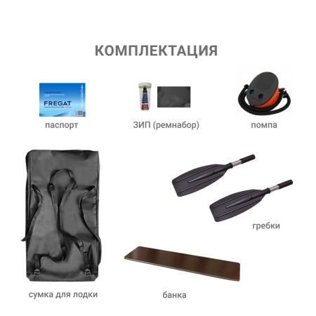 Фрегат М-1 Оптима (200 см) (Лодка ПВХ гребная) (серая)