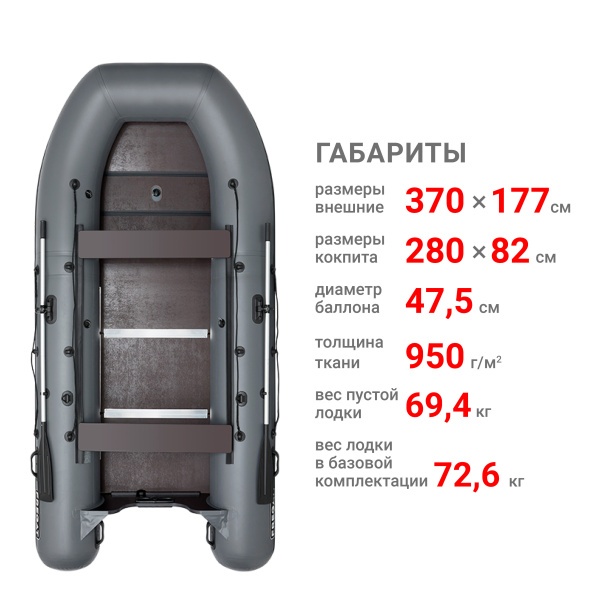 370 С Лодка (серый 108042)