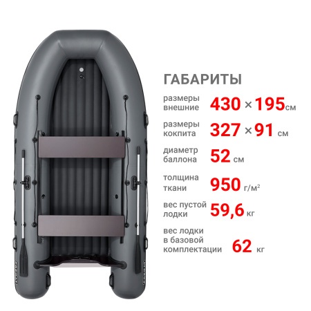 Фрегат 430 аэр (Лодка ПВХ моторная НДНД) (серый)