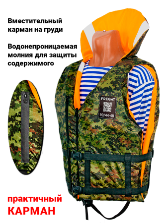 Жилет спасательный "Фрегат" до 90 кг (р. 44-48)
