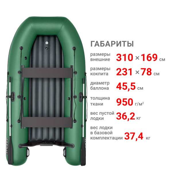Фрегат 310 аэр (Лодка ПВХ моторная НДНД) (зеленая)