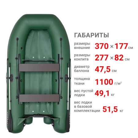 370 фм лайт Лодка (зеленый 111011)