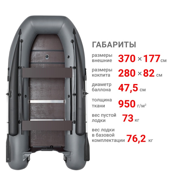370 ф Лодка (серая)
