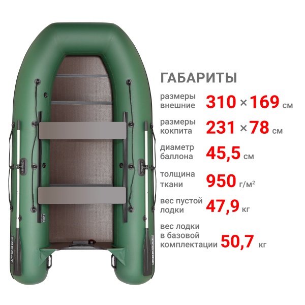 310 С Лодка (зеленый 108011)