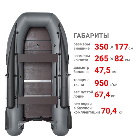 Лодка ПВХ Фрегат 350 F (Ф), с фальшбортом