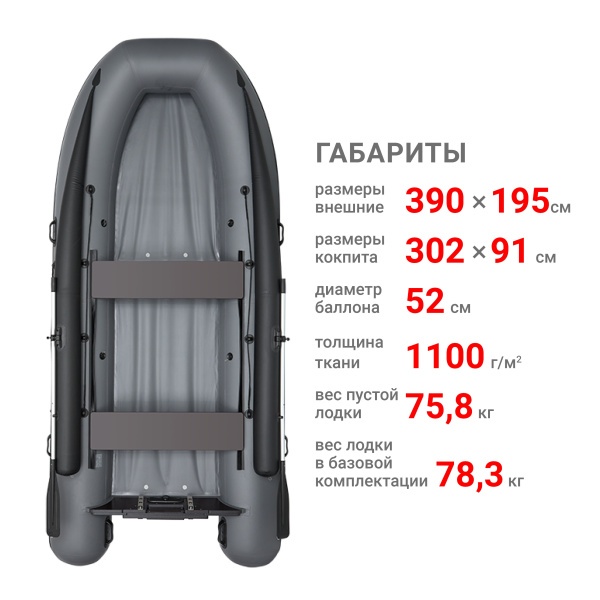390 фм джет/л/с Лодка (серый 112032) 390 фм джет/л/с Лодка (серый 112032)