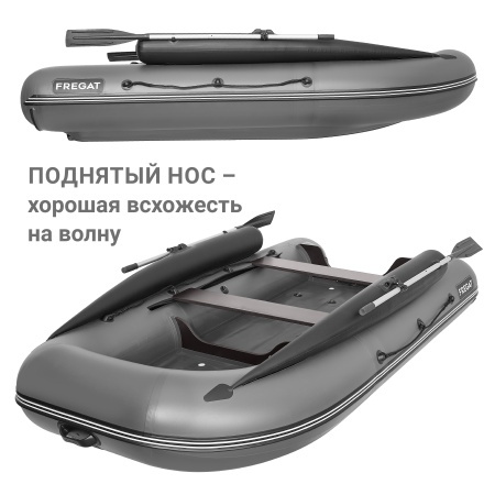 330 фм Лодка (серый 110032)