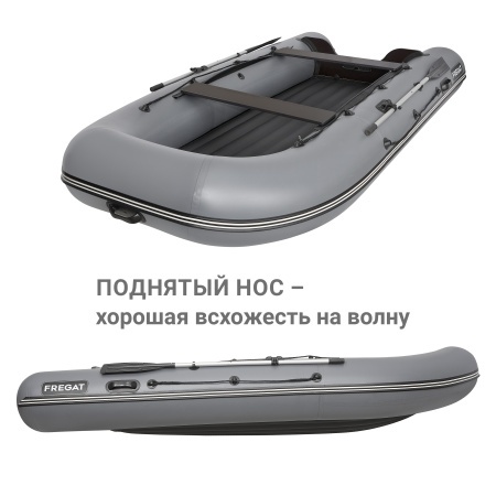 Фрегат 370 аэр (Лодка ПВХ моторная НДНД) (серая)