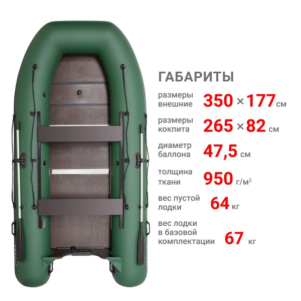 Фрегат 350 С (Лодка ПВХ моторная) (зеленая)