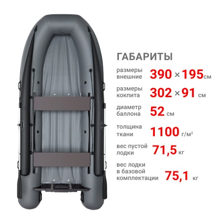 390 фм джет/л/с Лодка + Бронирование (серый 112032)