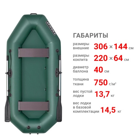 М-5 Оптима Лайт (300 см) Лодка (серая 2635)