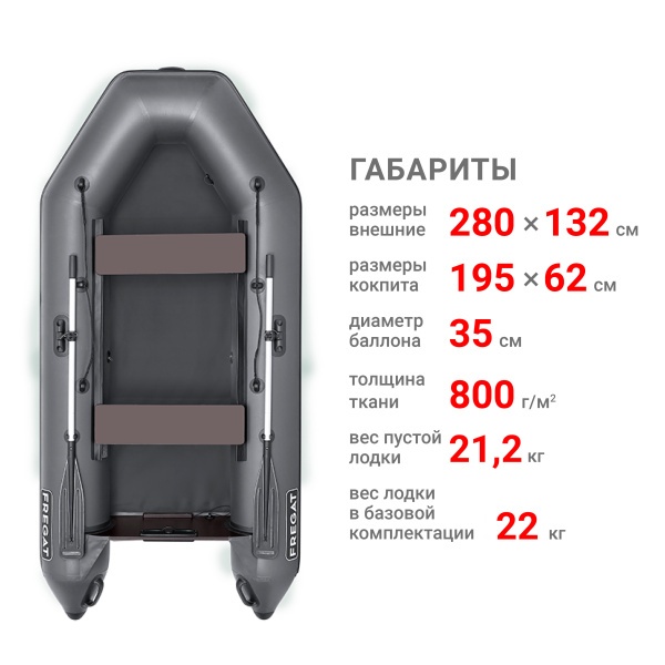 280 Е Лодка (серая)