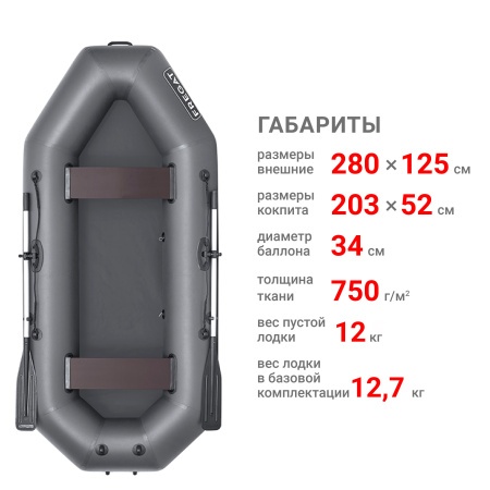 М-3 Оптима Лайт (280 см) Лодка (серая)