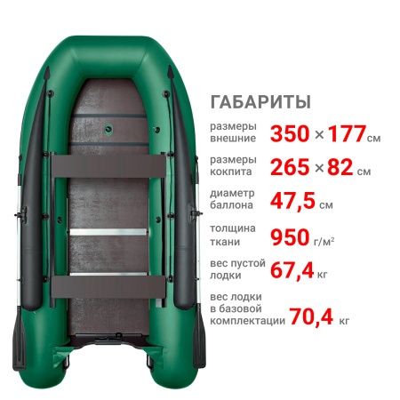 350 ф Лодка (зеленый 109011)