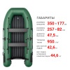 Фрегат 350 аэр (Лодка ПВХ моторная НДНД) (зеленый)