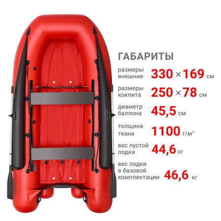 330 фм Лодка (красный 110033)