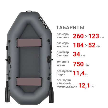 Фрегат М-2 Оптима Лайт (260 см) (Лодка ПВХ гребная) (серая)
