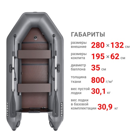 Фрегат 280 ЕК с килем (Лодка ПВХ моторная) (серая)