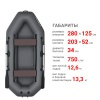 Фрегат М-3 Оптима (280 см) (Лодка ПВХ гребная) (серая)