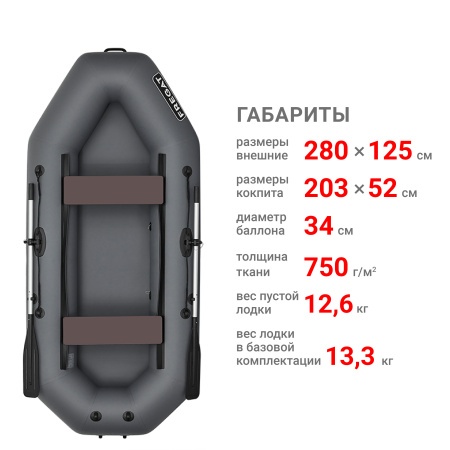 Фрегат М-3 Оптима (280 см) (Лодка ПВХ гребная) (серая)