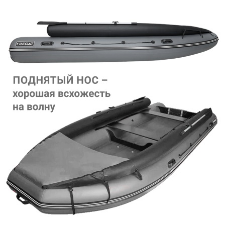 450 фм джет/л/с Лодка (серый)